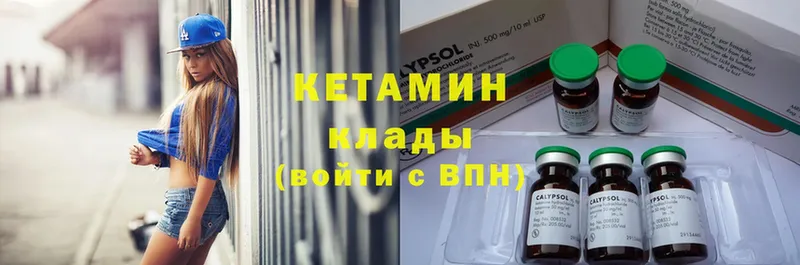 Кетамин ketamine Наволоки