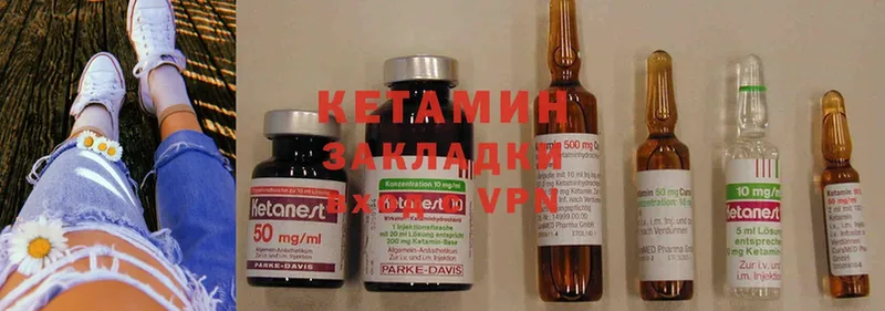 закладка  Наволоки  КЕТАМИН ketamine 