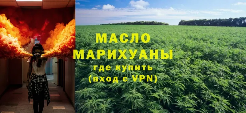 ТГК гашишное масло  Наволоки 